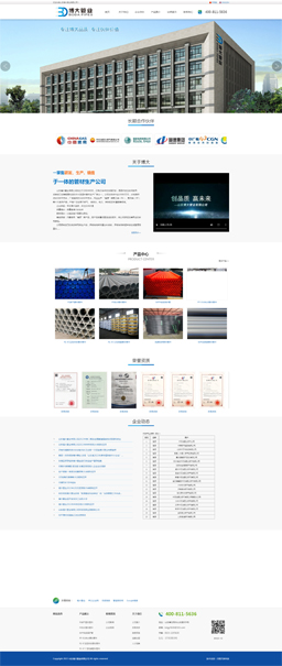 山東博大管業(yè)有限公司 山東博大管業(yè)有限公司